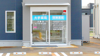 大手薬局　花園店の入口