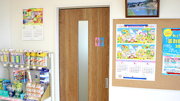 大手薬局　花園店のお手洗い