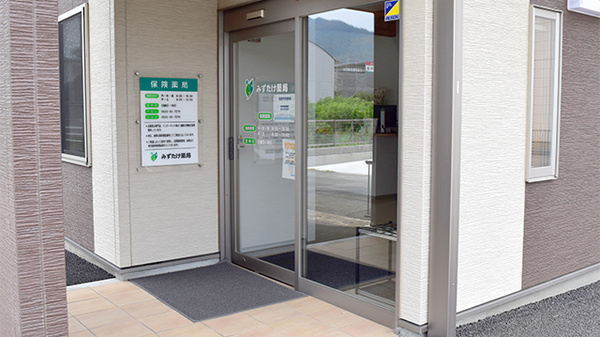 みずたけ薬局の入口