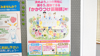 みずたけ薬局のかかりつけ薬局対応