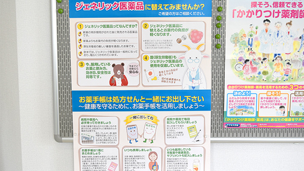 みずたけ薬局のジェネリック対応