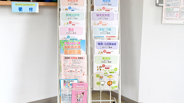 みずたけ薬局の冊子