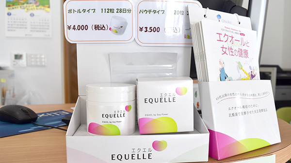みずたけ薬局の健康食品