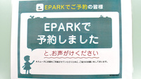 みずたけ薬局のネット受付対応