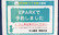 中川薬局　南桜井店のネット受付対応