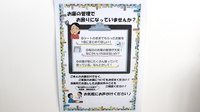 中川薬局　南桜井店の相談対応