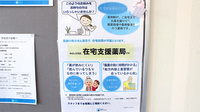 中川薬局　南桜井店の在宅対応