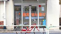 中川薬局　田端店の入口