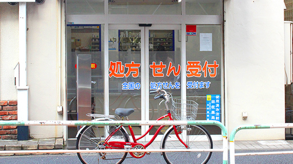 中川薬局　田端店の入口