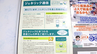 中川薬局　田端店のジェネリック対応