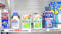 中川薬局　田端店の一般医薬品