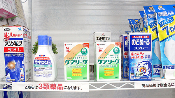 中川薬局　田端店の一般医薬品