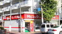 ヒノミ薬局　都立大学店の外観