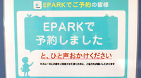ヒノミ薬局　都立大学店のネット受付対応