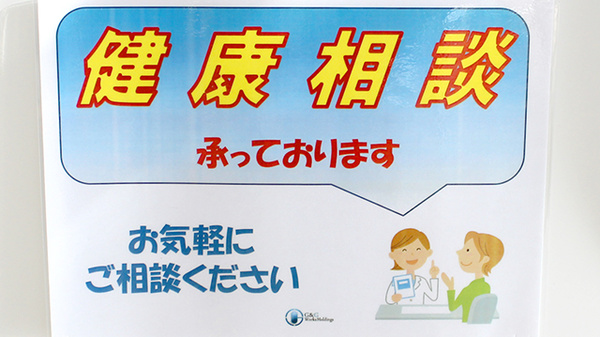 ヒノミ薬局　都立大学店の相談対応