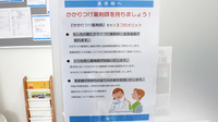 ヒノミ薬局　都立大学店のかかりつけ薬局対応