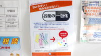 ヒノミ薬局　都立大学店の一包化対応