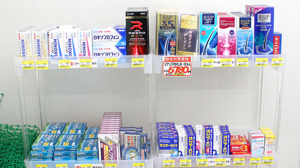 ヒノミ薬局　都立大学店の一般医薬品
