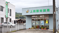 上岡調剤薬局の外観