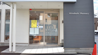 みつばち薬局の入口