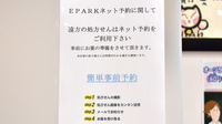 みつばち薬局のネット受付対応