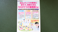 有限会社至誠堂薬局のかかりつけ薬局対応