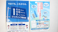 有限会社至誠堂薬局のジェネリック対応