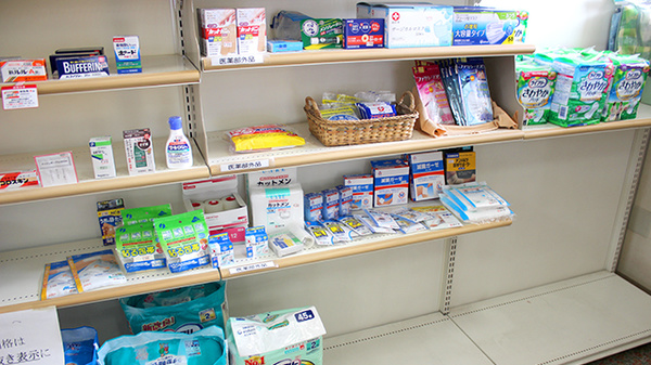 有限会社至誠堂薬局の雑貨品