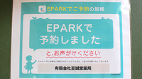 有限会社至誠堂薬局のネット受付対応