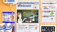 サンハート薬局大喜店のジェネリック対応