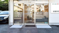 サンハート薬局大喜店の入口