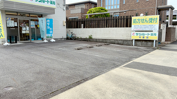 サンハート薬局大喜店の駐車場