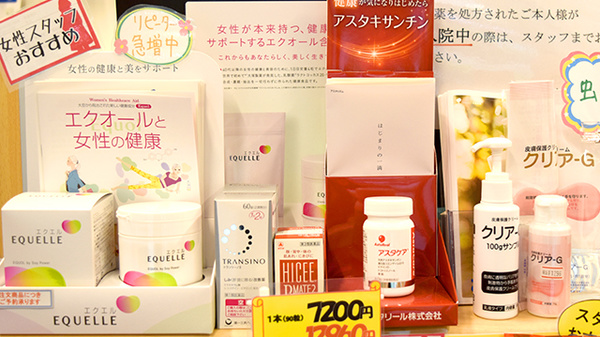 健康食品