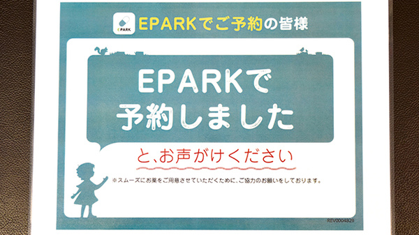 ネット受付対応