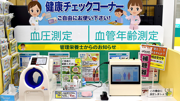杏林堂薬局　有玉南町店の血圧計