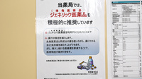 杏林堂薬局　有玉南町店のジェネリック対応