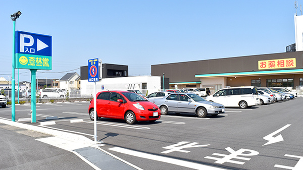 杏林堂薬局　有玉南町店の駐車場