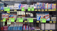 杏林堂薬局　有玉南町店の一般医薬品