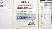 杏林堂薬局　静岡大坪店のジェネリック対応