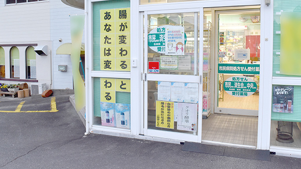 勝栄堂薬局の入口