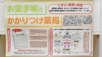 勝栄堂薬局の対応サービス一覧