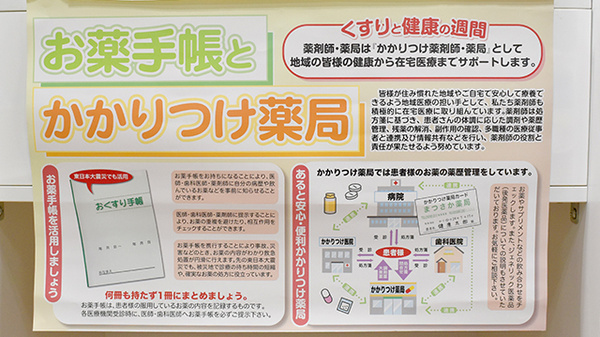 勝栄堂薬局の対応サービス一覧