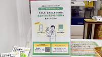 勝栄堂薬局の電子お薬手帳対応