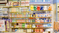 勝栄堂薬局の一般医薬品