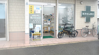 おひさま薬局の入口