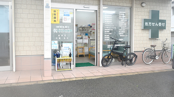 おひさま薬局の入口