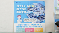 おひさま薬局の残薬回収サービス