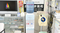 おひさま薬局のフリーサービス