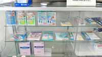 おひさま薬局の雑貨品