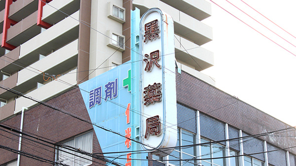 看板
